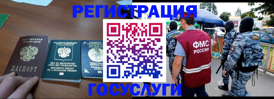 временная регистрация надежно в Ростовской области